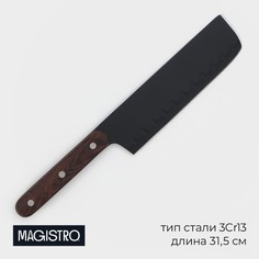 Нож кухонный Magistro, Dark wood 9824454, сантоку длина лезвия 17,8 см чёрный