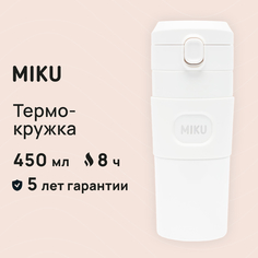 Термокружка с кнопкой MIKU 450 мл, белый