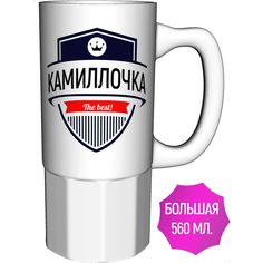 Кружка именная AV Podarki Камиллочка The Best! керамика большая
