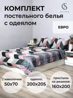 Комплект постельного белья SELENA САНДРА евро наволочка 50х70