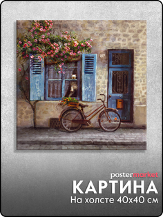 Картина на холсте POSTermarket Велосипед, 40х40 см