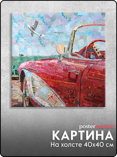 Картина на холсте POSTermarket Красный автомобиль, 40х40 см