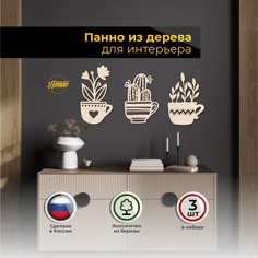 Декор на стену панно из дерева Аливан в кружке, натуральный