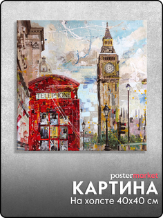 Картина на холсте Postermarket Лондон 40х40 см