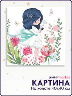 Картина на холсте POSTermarket Девочка с бабочками 40х40 см