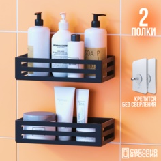 Полки для ванной комнаты с бортиком Comfort20 Duo LZM, 20 см, черные