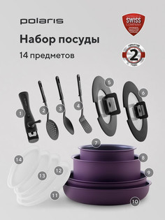 Набор посуды POLARIS EasyKeep-14D