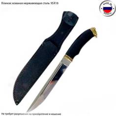 Казачий пластунский нож из стали 95X18 ("Атака", Россия) No Brand