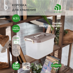 Контейнер Ящик Коробка с вкладышем 6.5л Полимербыт