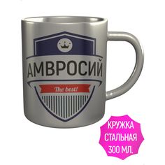 Кружка именная AV Podarki Амвросий The Best!