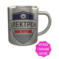 Кружка именная AV Podarki Электрон The Best!
