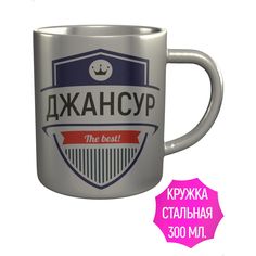 Кружка именная AV Podarki Джансур The Best!