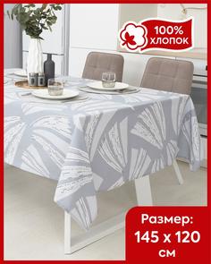 Скатерть на стол из рогожки Всё себе Бисер 150 х 120