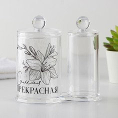 Органайзер 2в1 Ты прекрасна 10107875, 13,5х14 см No Brand