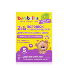 Деликатный стиральный порошок Bambolina Baby для детей и новорожденных, 450 г