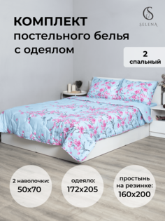 Комплект постельного белья Selena КИРАЗ 2 сп наволочка 50х70