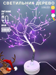 Светильник светодиодное дерево ТОРС 108LБел