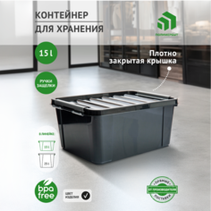 Контейнер для хранения Полимербыт 15л