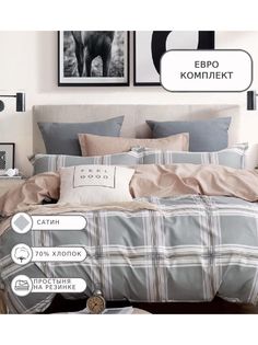 Постельное белье Boris, BORDR192, Евро, на резинке, сатин