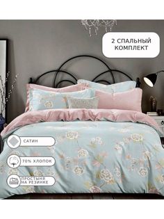 Постельное белье Boris, BORDR194, 2 спальное, на резинке, сатин