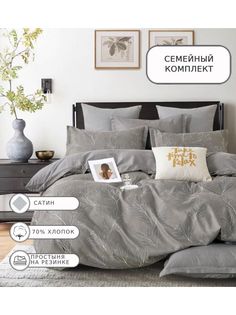 Постельное белье Boris, BORDR195, Семейное, на резинке, сатин