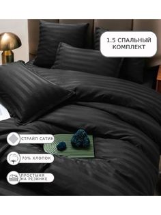 Постельное белье Boris, BORSSR01, 1.5 спал. на резинке страйп сатин