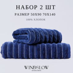 Полотенце банное WINDSLOW Lux 600гкв.м плотность, 50х70х140см