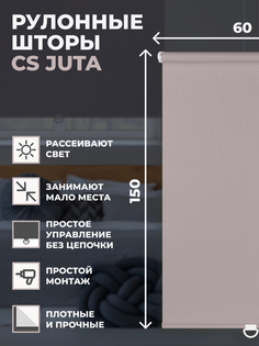 Рулонные шторы FRANC GARDINER JUTA CS 60х150см на окно серый
