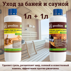 Набор средств Goodhim моющее средство для бани и сауны, 1 л + Масло для полков, 1 л