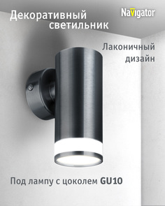 Декоративный настенный светильник Navigator 93 344