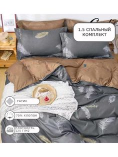 Постельное белье Candies, CANC007, 1.5 спальный, сатин