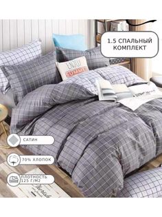 Постельное белье Candies, CANC018, 1.5 спальное, сатин
