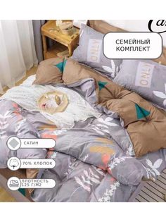 Постельное белье Candies, CANC025, Семейное, сатин