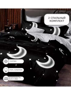 Постельное белье Candies, CANC033, 2 спальное, сатин