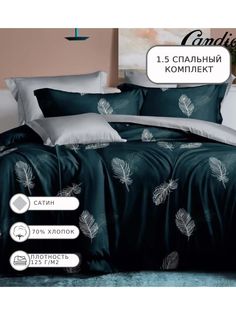 Постельное белье Candies, CANC039, 1.5 спальное, сатин