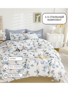 Постельное белье Boris, BORDR199, 1.5 спальное, на резинке, сатин