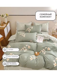 Постельное белье Boris, BORDR200, Семейное, на резинке, сатин