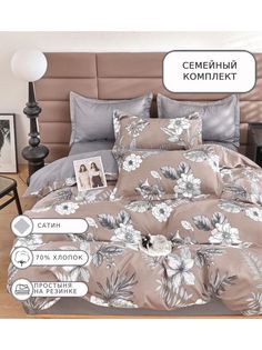 Постельное белье Boris, BORDR202, Семейное, на резинке, сатин