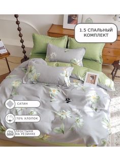 Постельное белье Boris, BORDR204, 1.5 спальное, на резинке, сатин