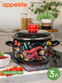 Кастрюля Appetite Лобстер 3,0л