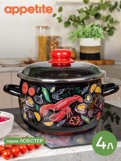 Кастрюля Appetite Лобстер 4,0л