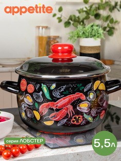Кастрюля Appetite Лобстер 5,5л