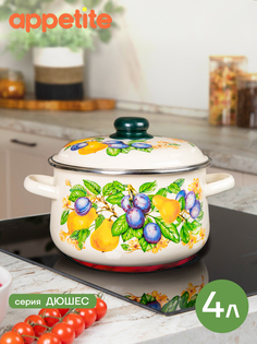 Кастрюля Appetite Дюшес 4,0л