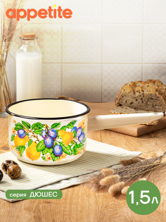 Ковш Appetite 1,5л Дюшес