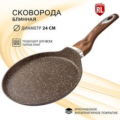 Сковорода блинная Rashel 24 см