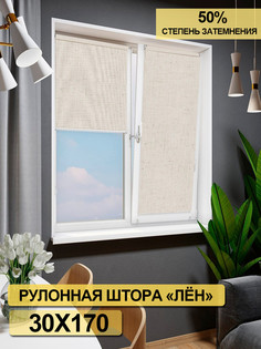 Рулонные шторы Колорит Эль, 30 х 170 см, светлый лен