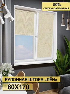 Рулонные шторы Колорит Эль, 60 х 170 см, темный лен