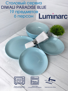 Столовый сервиз Luminarc DIWALI PARADISE BLUE 19 предметов 6 персон