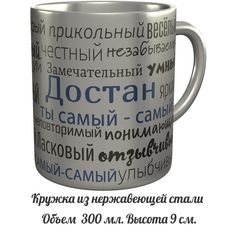Кружка AV Podarki a4-077-met