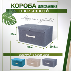 Коробка для хранения вещей с крышкой CASATERIA, серый